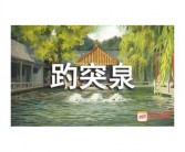 英文导游词