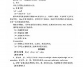 小学英语教案英文版