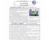 有志者事竟成英语作文及译文