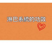 按摩英文