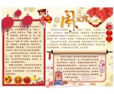 元宵节介绍 精选14篇