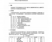 【干货分享】瓦楞包装纸张材料术语（中英文对照）