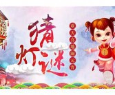 元宵 英文怎么写
