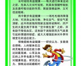 保持健康的英语短文