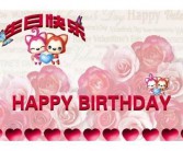 祝自己生日快乐英文