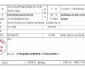 汇款英文