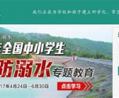 学校的英文