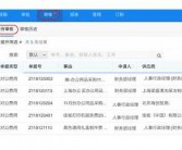 审核英文