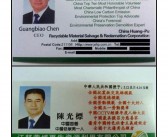 搭档的英文