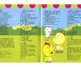 小小少年英文版
