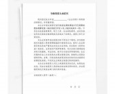 英文承诺书英文承诺书格式 doc