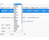 英文怎么翻译 翻译