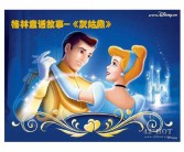 《灰姑娘》英文版