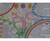 国庆节英语祝福语（中英双语）