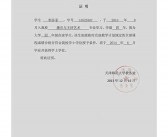 工作证明英文模板