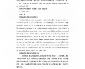 大学生英语自我介绍 精选10篇
