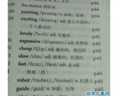 最长的英文单词