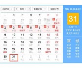 输入星期日至星期六的英文缩写 Sun Mon Tue Wed Thu Fri Sat