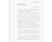 英语小短文两篇