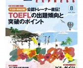 8月英文