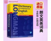 字典英文
