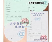 大学英语四级考试