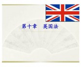 法国的英文