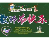 祝教师节快乐的英文句子