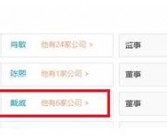 创始人兼总经理 各公司创始人任哪个职位