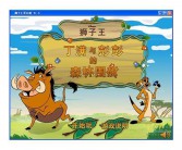 狮子王英文简介