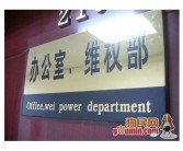 公司英文翻译