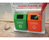 “垃圾桶”用英语怎么读？
