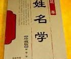 英语姓名中的「自取名」 自取名 姓 英文姓名用英语分别怎么说