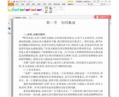关于英文标记阅读