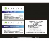 联系电话英文