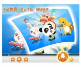 英文儿歌下载