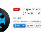 最近很红的抖音英文歌 抖音上面比较火的英抖音英文歌文音乐