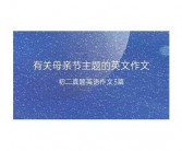 代沟英语作文 精选3篇