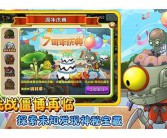 植物大战僵尸英文原版手机下载