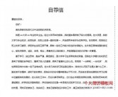 【精选】英文的自荐信四篇
