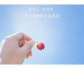 英语名言警句 励志 简短的(英文励志短语集合英文励志短句)