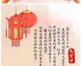 关于元宵节的英文资料
