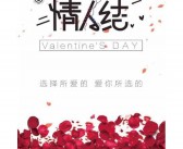 情人节经典英文句子
