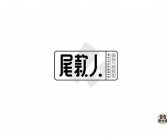 定金英文