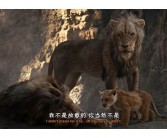 狮子王1电影英文版