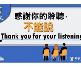 交流的英文