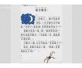 谁能帮我找到猴子捞月的英文版？