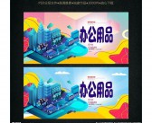 办公用品的英文
