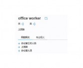 (正确用英文怎么说)