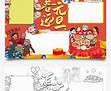 元旦英文
